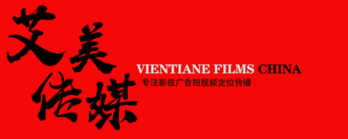 重庆公司宣传片拍摄-视频制作公司-企业宣传片拍摄-艾美传媒