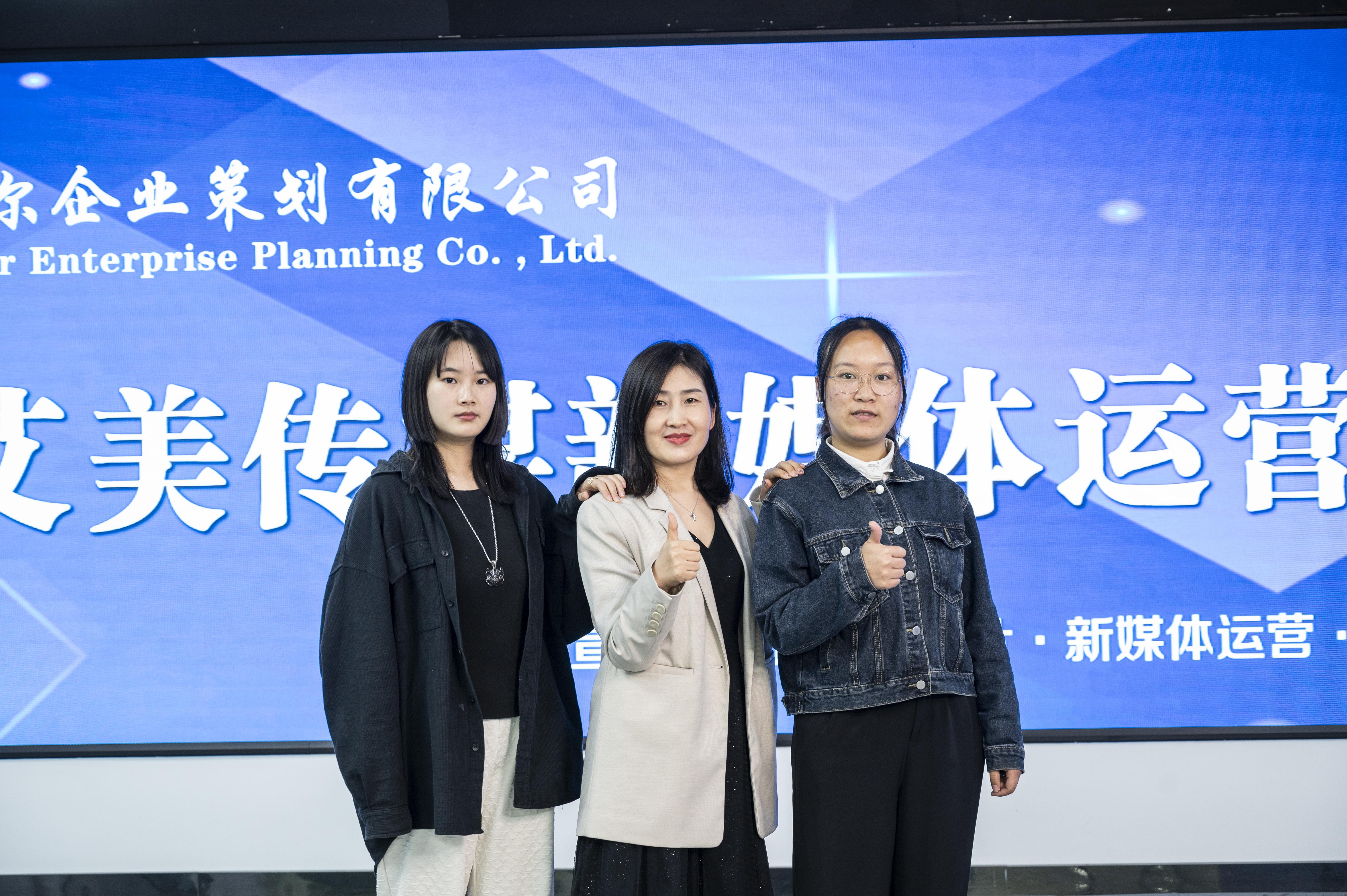 企业风采